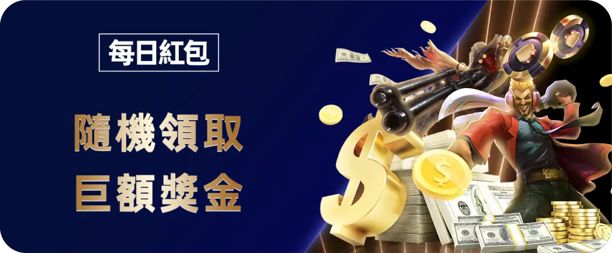 WGCLUB 官網活動：每日紅包，每日活動 紅包